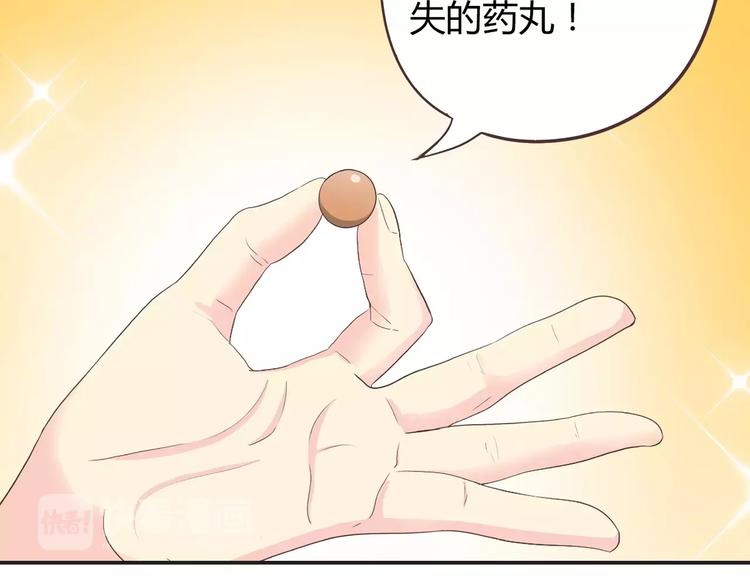 番外6 永久瘦身！？3