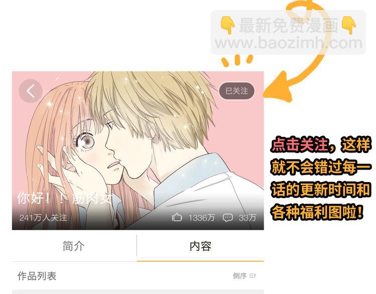 第46话 我一直喜欢你啊132