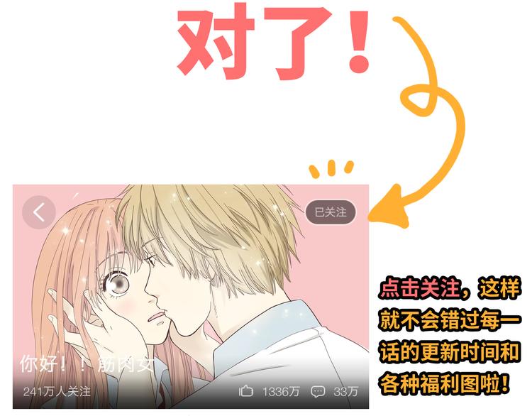 第53话 穆晨拜见柔柔的父母？91