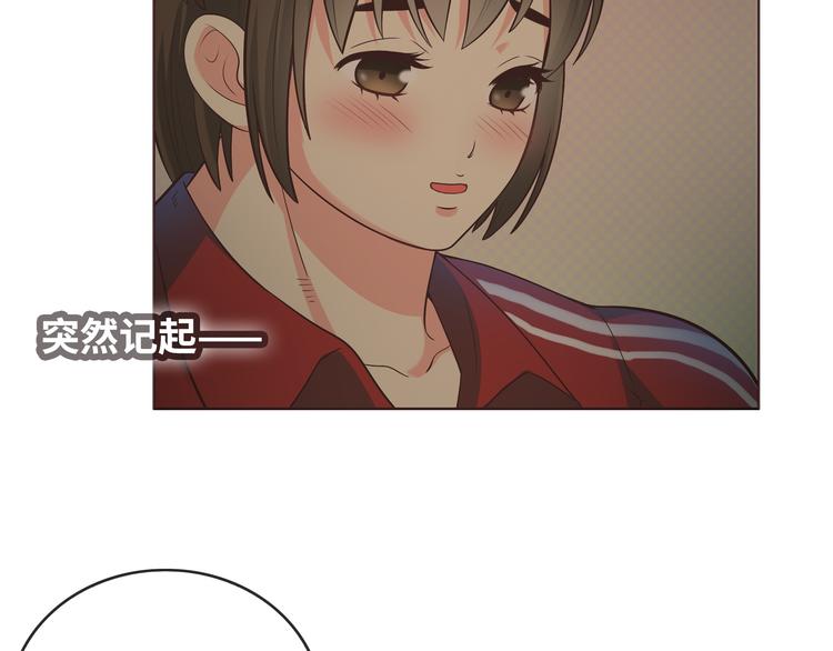 番外4 我想和她做朋友94