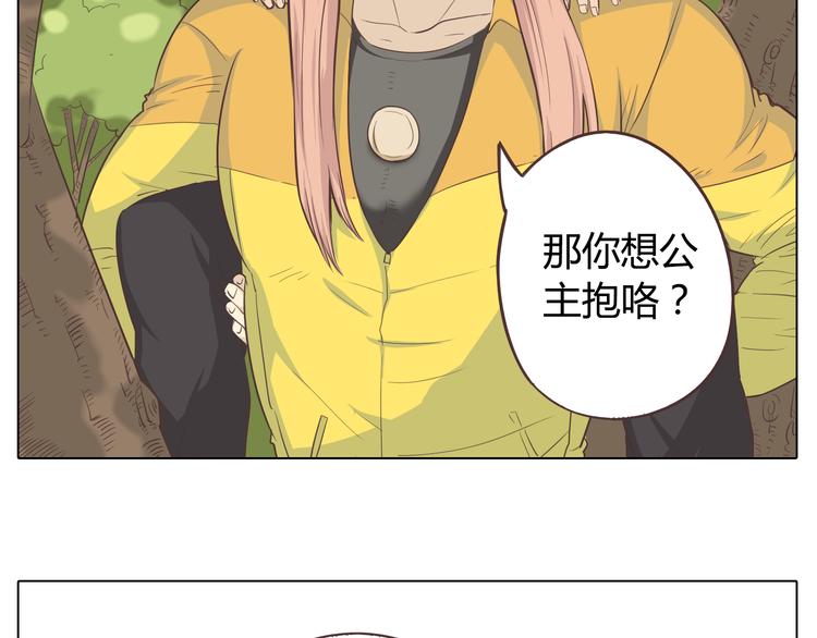 第31话 男友力Max的筋肉女！95