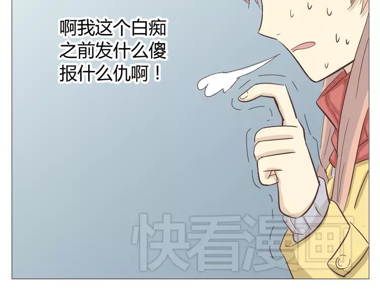 第17话 两情相悦？47