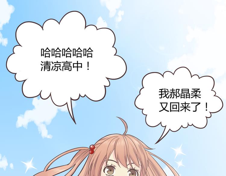 番外1 重返校园5