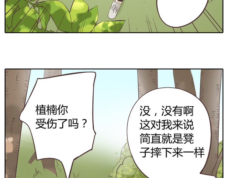 第30话 心动也许就是一瞬间的事情...48