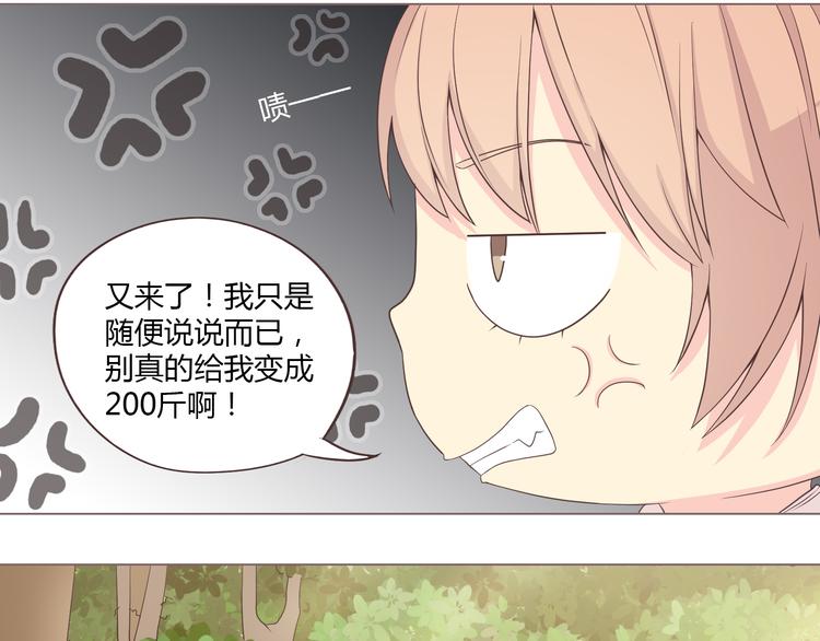 第53话 穆晨拜见柔柔的父母？37
