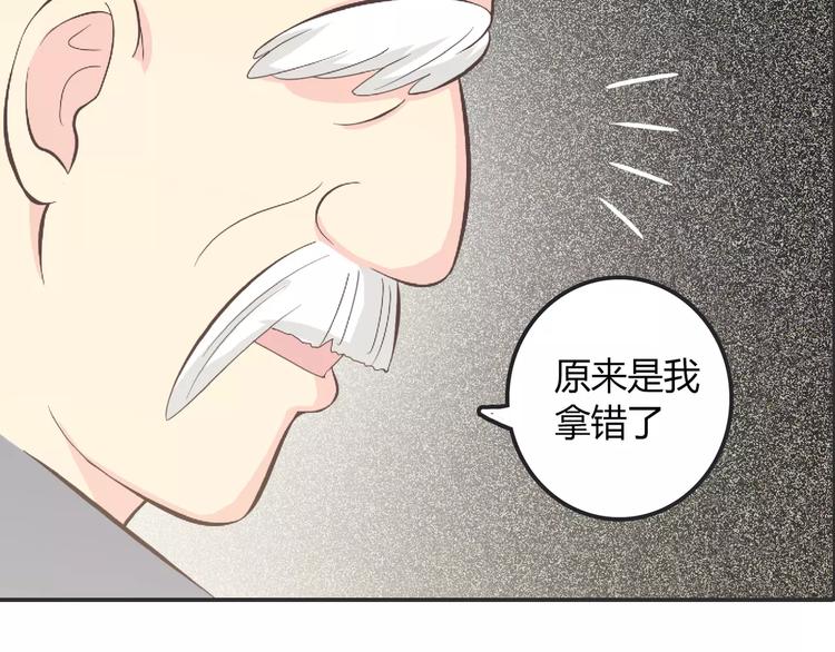 番外6 永久瘦身！？74
