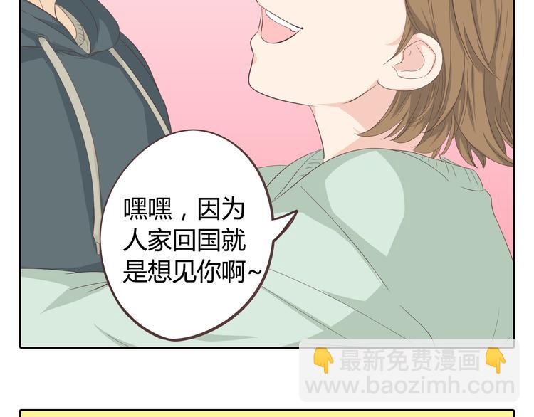 第32话 打败小三的正确方式是？49