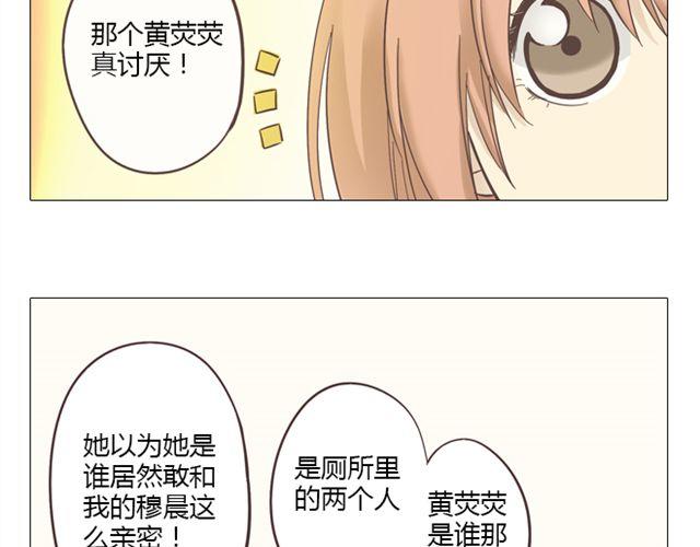 第9话 我不准任何人说她的坏话9