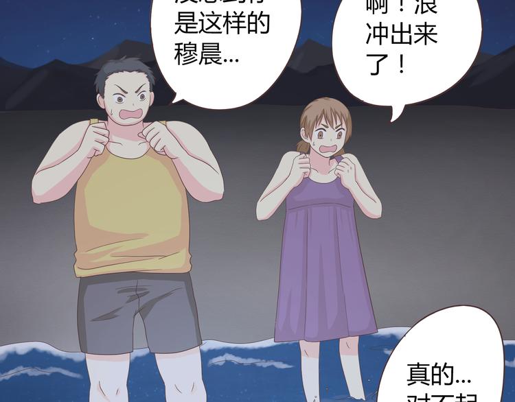 第44话 柔柔扯我的短裤86