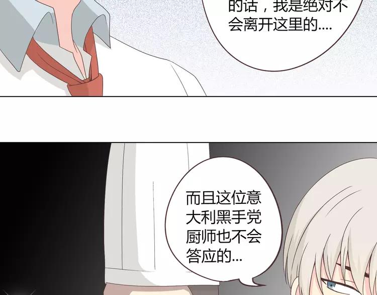 第48话 柔柔是我的……83