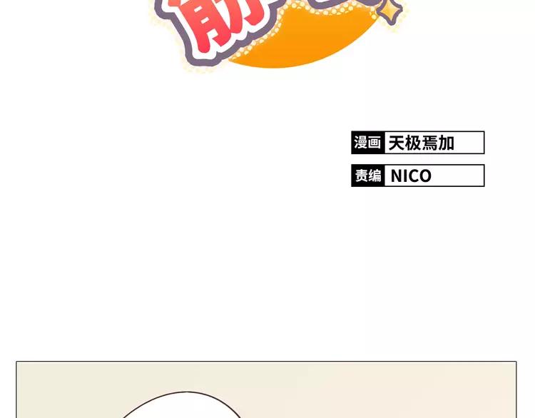 第25话 我真是个蠢货1