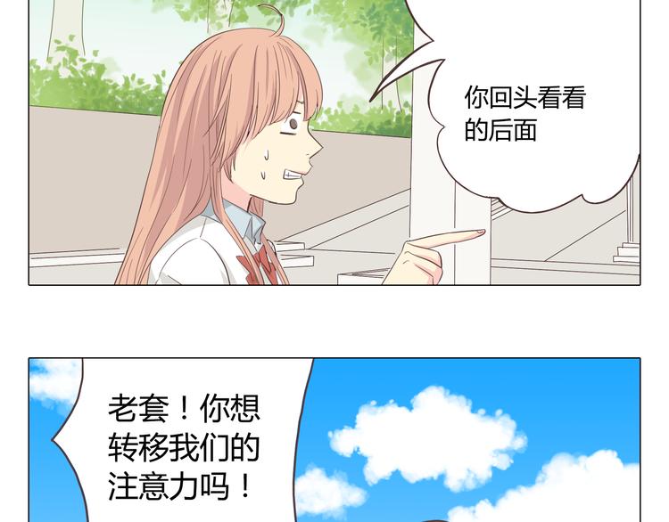 第37话 幽灵短信的始作俑者84