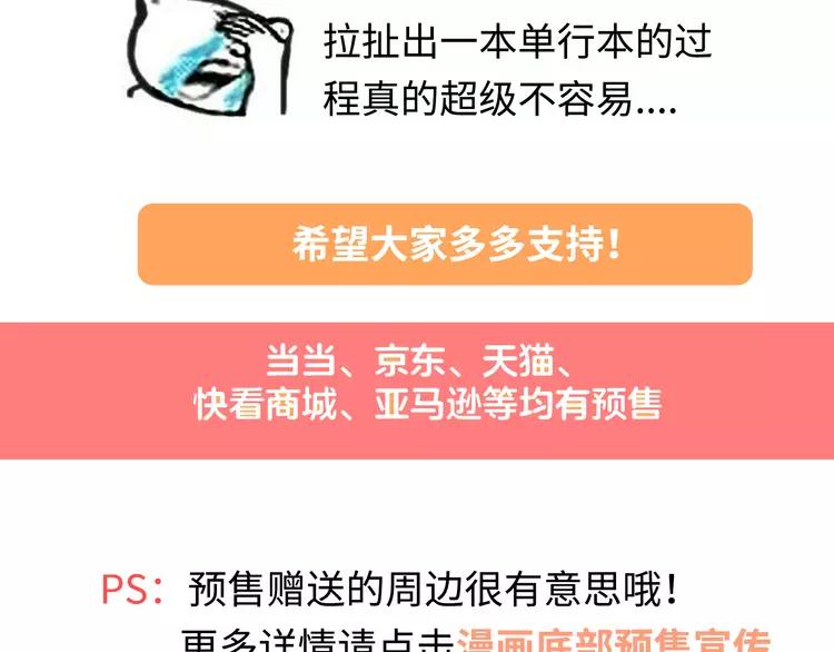 番外1 重返校园104
