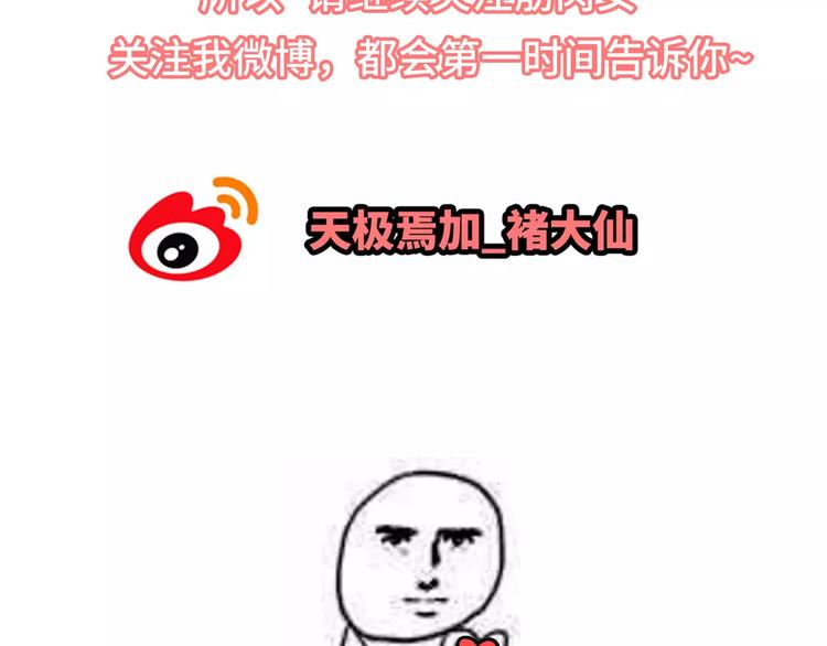 番外6 永久瘦身！？80