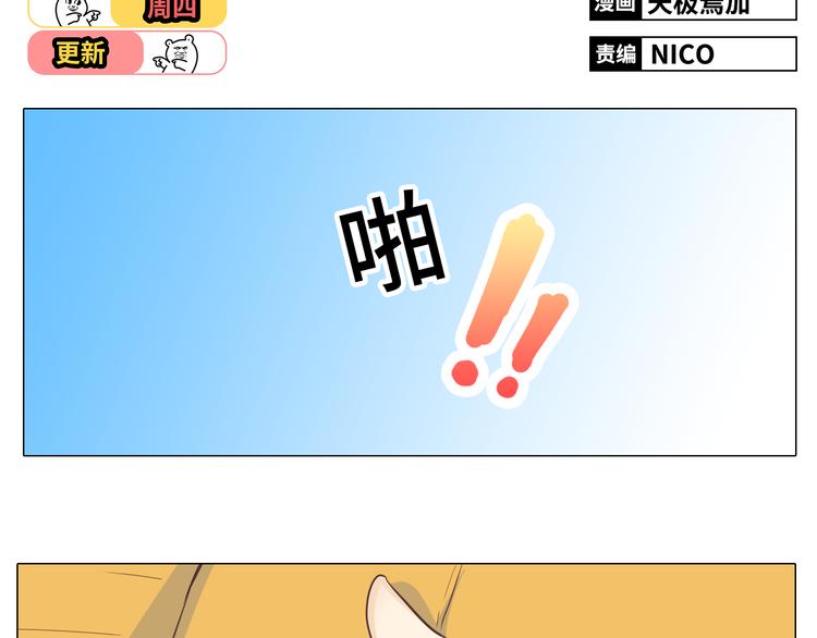 第29话穆晨的捍卫战还是植楠的逆袭？1