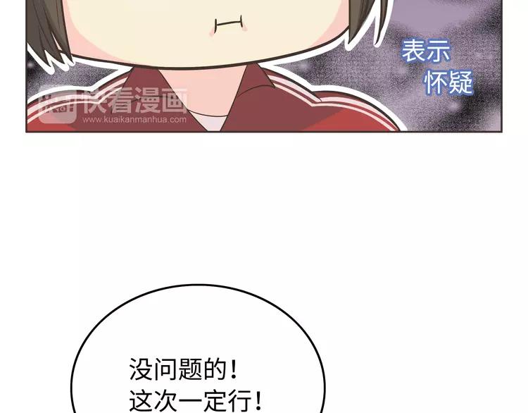 番外2 撩男神！83