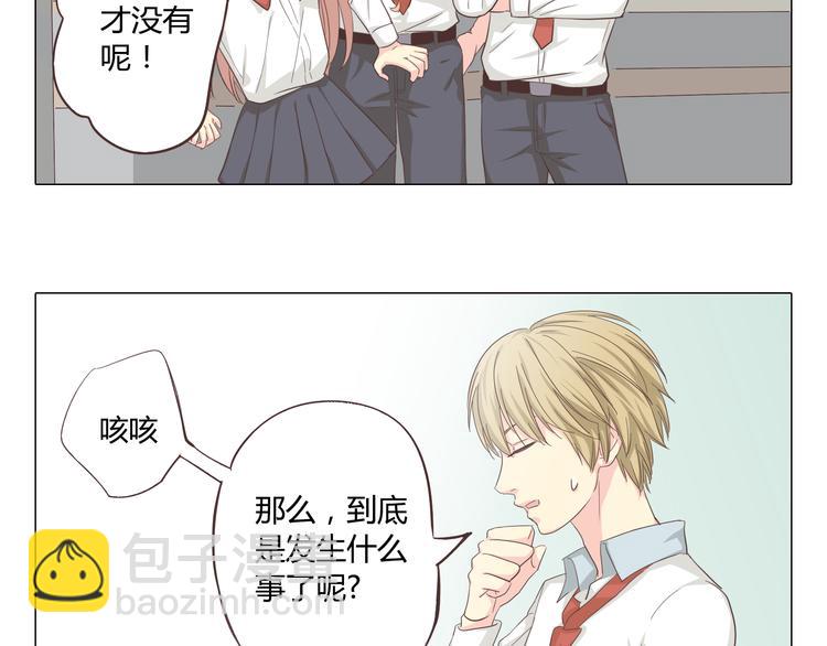 第38话 穆晨的大胆告白84