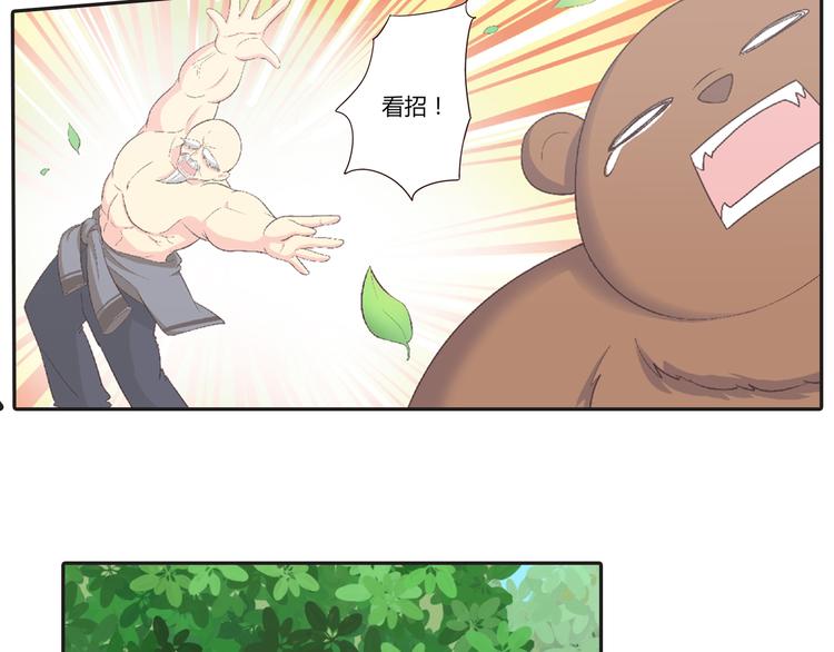 番外5 永久变瘦的方法！？41