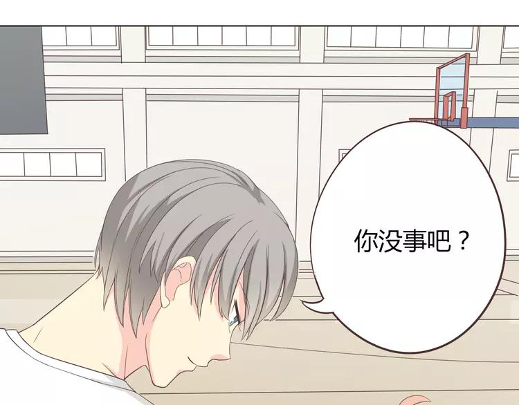 第47话 刚交往就有情敌？！77