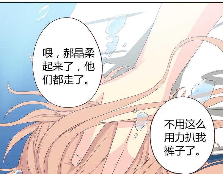 第44话 柔柔扯我的短裤91