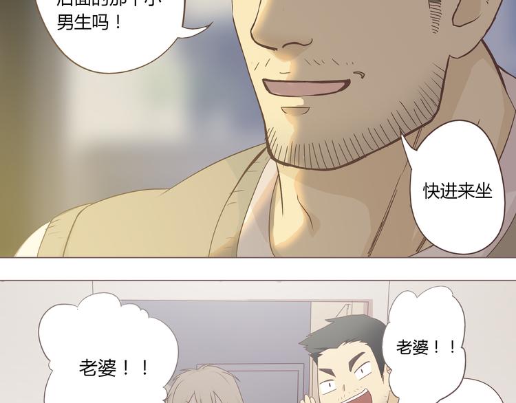 第53话 穆晨拜见柔柔的父母？9