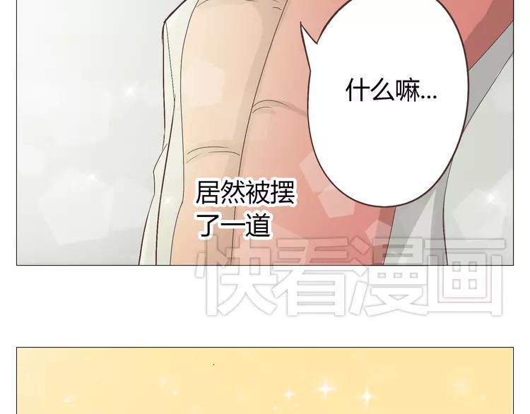 第17话 两情相悦？92