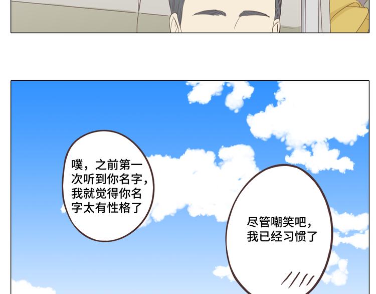 第28话 柔柔被袭胸！71