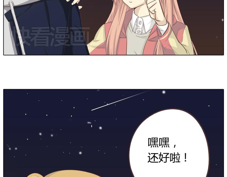 第27话 给你最美的星辰49