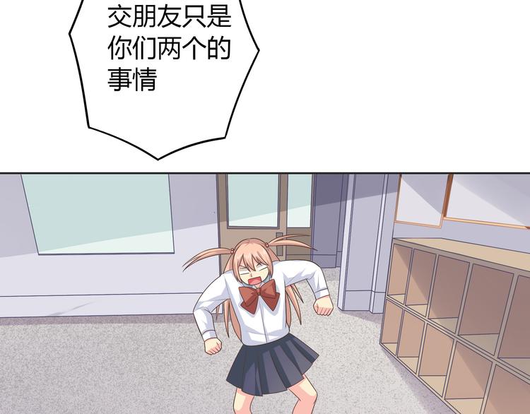 番外4 我想和她做朋友67