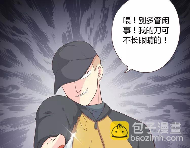 第68话 你想要永远当一个筋肉女吗？90