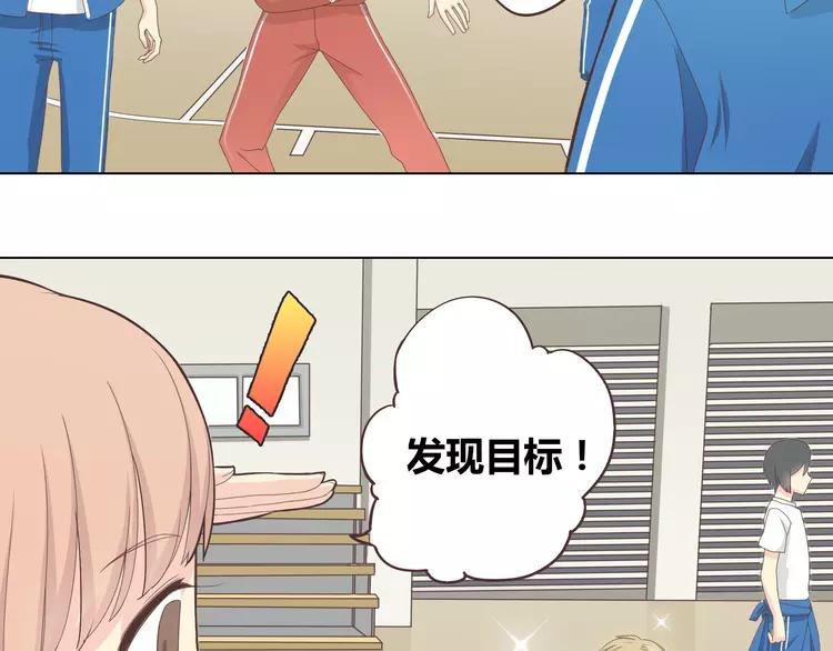 第47话 刚交往就有情敌？！16