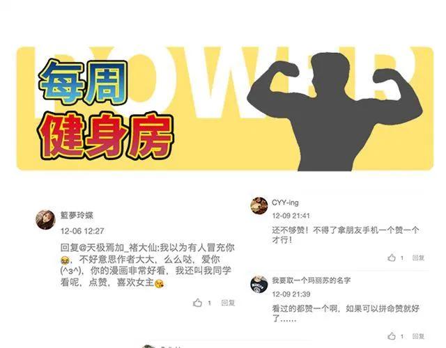 第13话 是不是谁先认真谁就输了？80