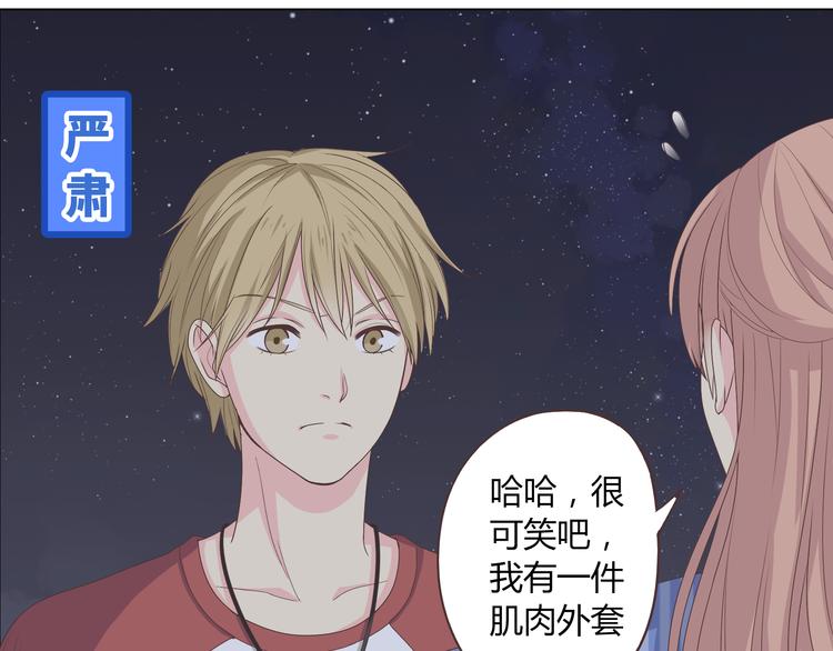 第44话 柔柔扯我的短裤20