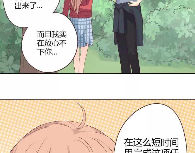第58话 喜欢一个人就要让她知道！101