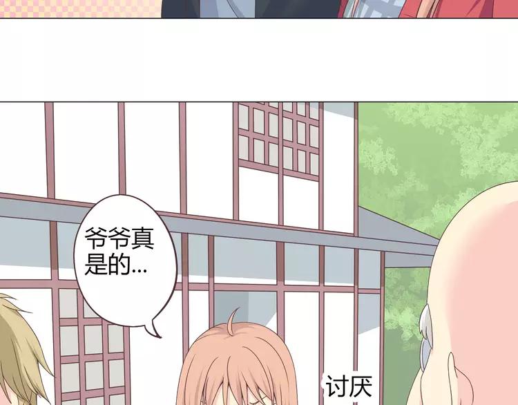 第57话 为了她我可以训练肌肉！！84