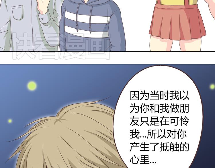 第46话 我一直喜欢你啊54