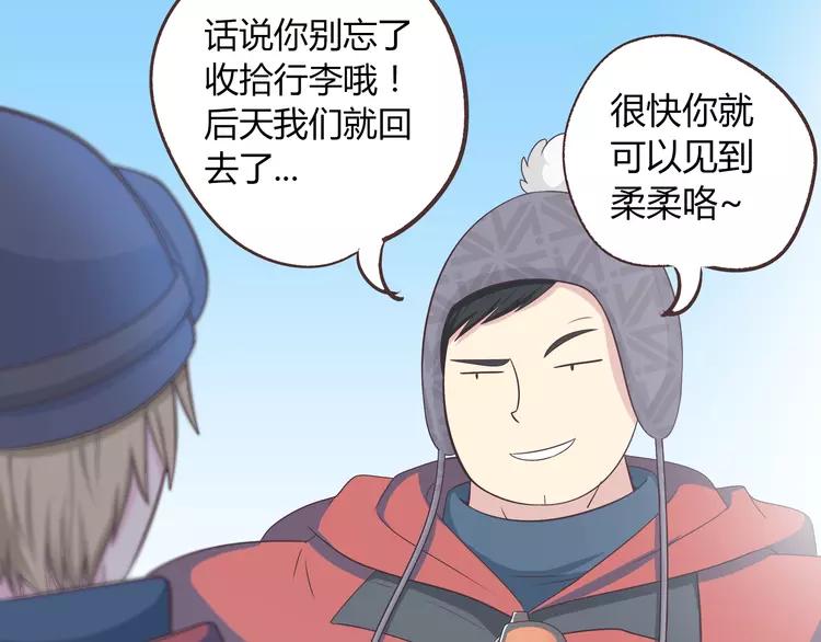 第67话 这竟然是我和他的最后一面？！20