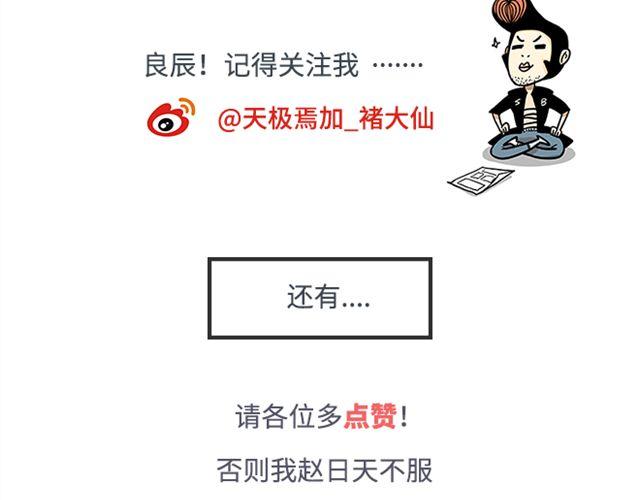 第3话 我变我变我变变变49