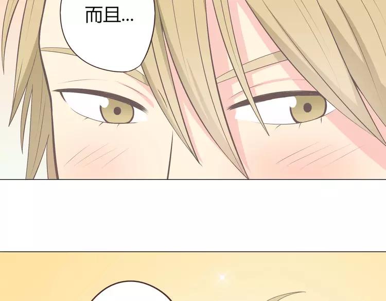 第58话 喜欢一个人就要让她知道！113