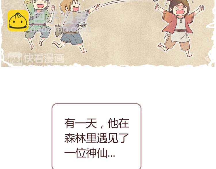 番外5 永久变瘦的方法！？4