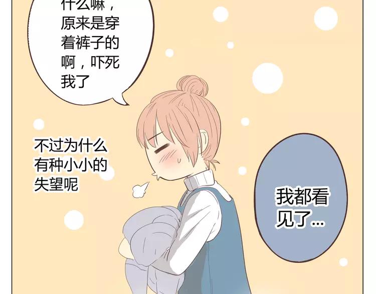 第33话 一不小心看到了他的...110