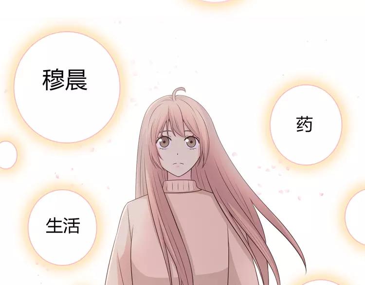 第68话 你想要永远当一个筋肉女吗？75