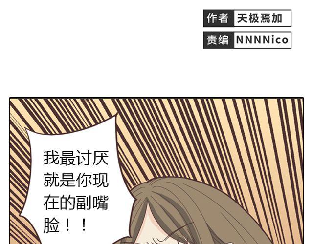 第14话 好心救情敌，却被情敌要挟！1