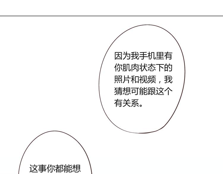 第40话 谢谢有你们这群朋友97
