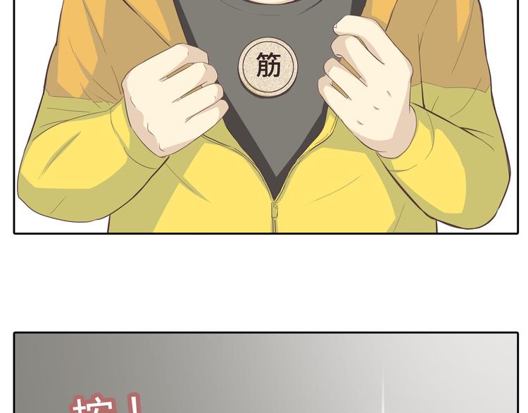 第31话 男友力Max的筋肉女！7