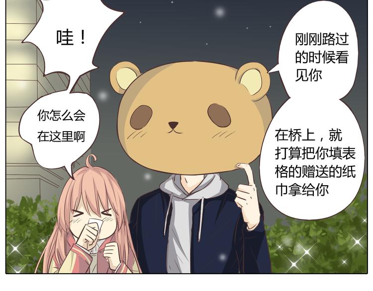 第27话 给你最美的星辰14