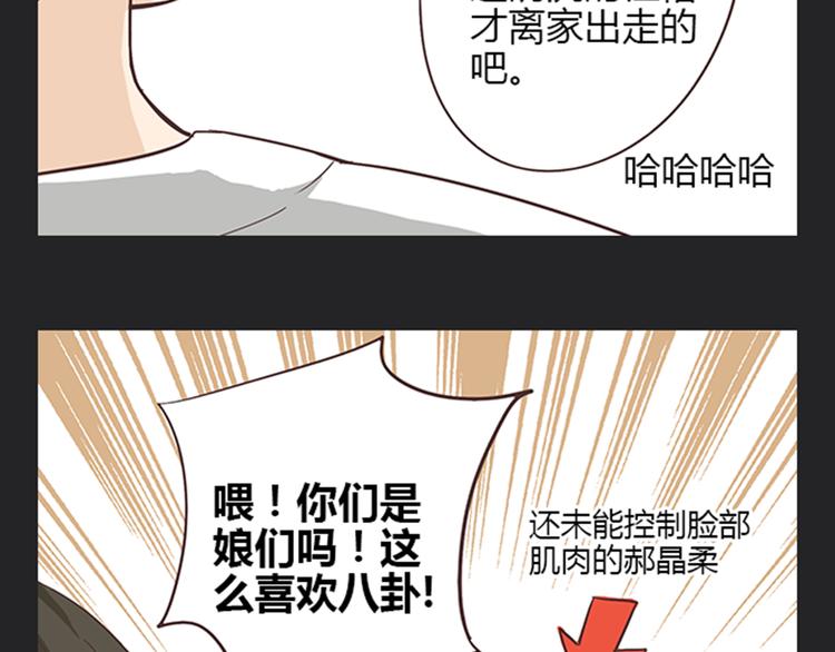 第5话 你出现在我诗的每一页9