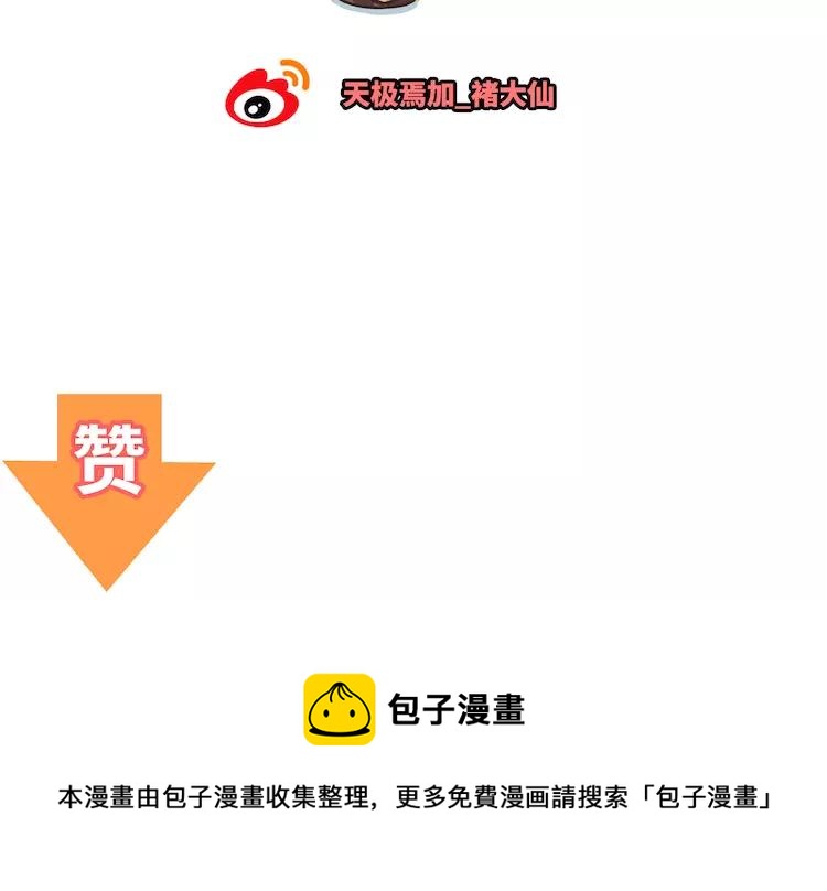番外3 英雄救美144