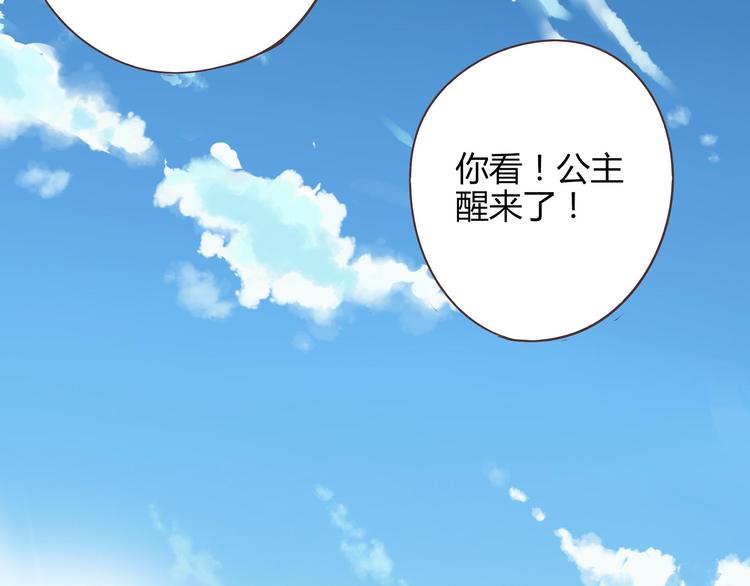 第64话 公主穆晨上线9