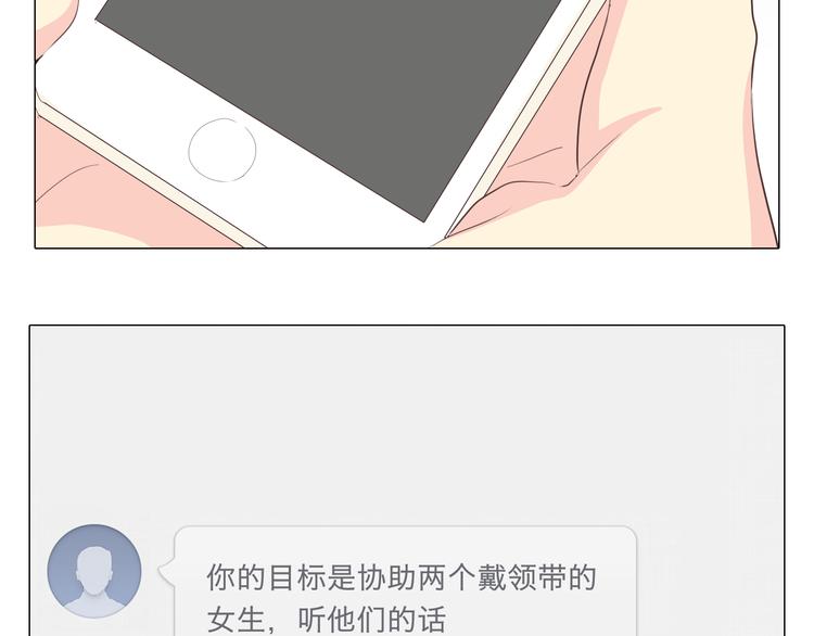 第37话 幽灵短信的始作俑者63